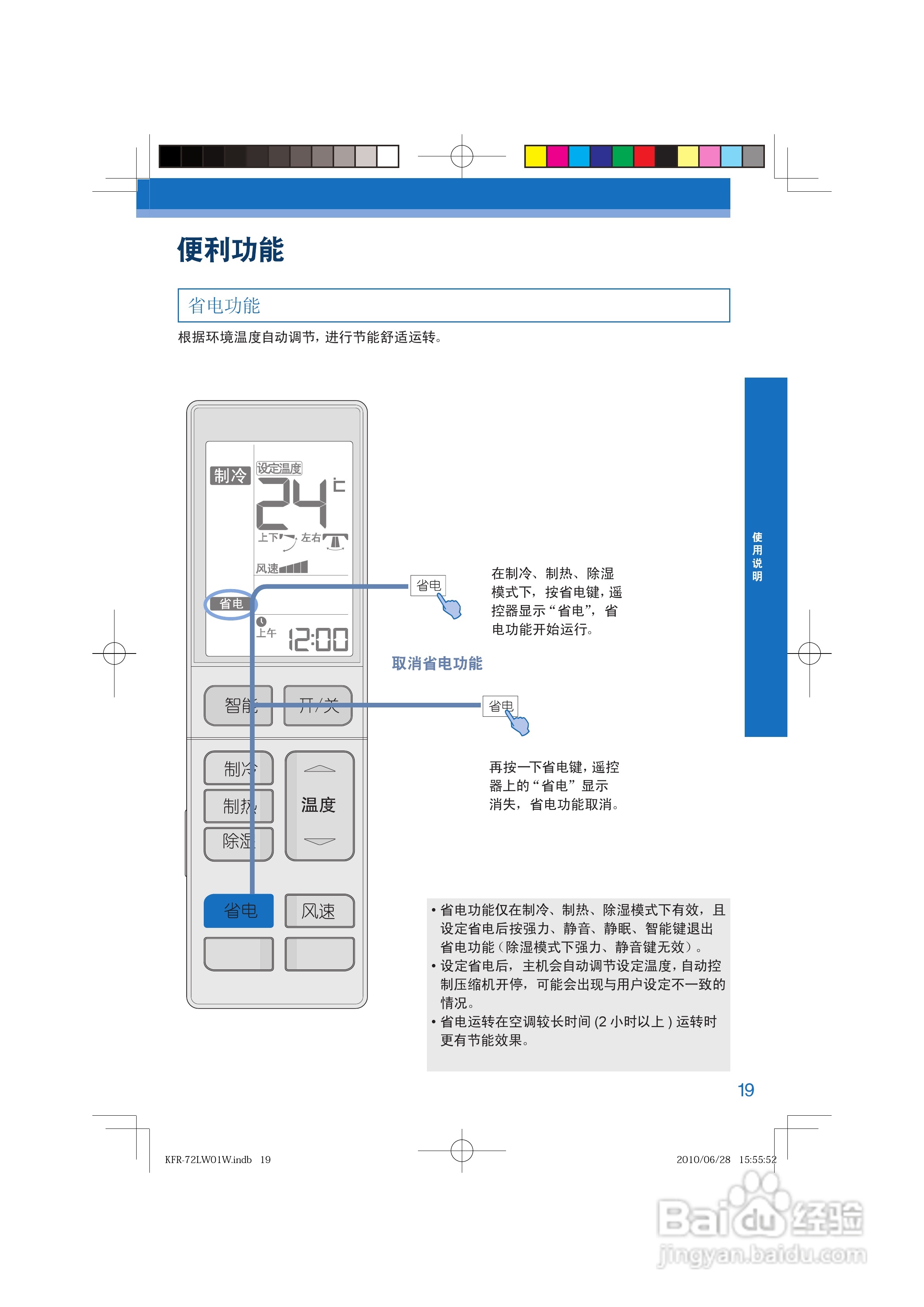 海尔KFR-56LW/62BBW21(珐琅黑)型家用空调使用安装说明:[2]