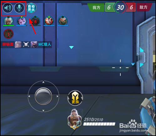 枪火战神怎么开语音，设画质？