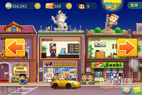 iPhone版《口袋商业街》：商业街也要卖萌？
