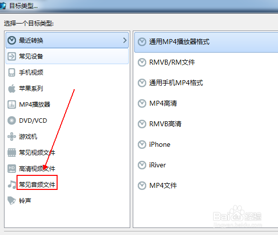 如何将视频文件转换为MP3格式