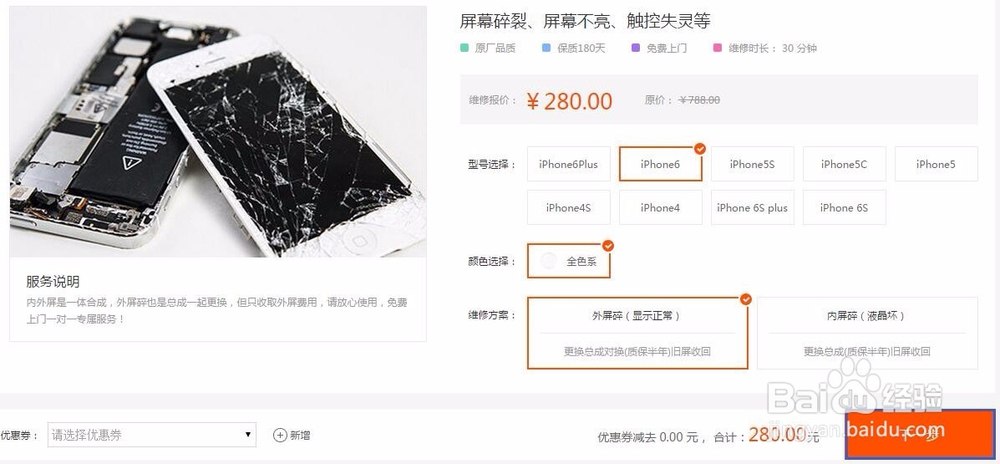 如何使用Hi维修预约手机上门维修服务