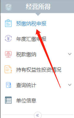 私营独资企业如何缴纳个人所得税