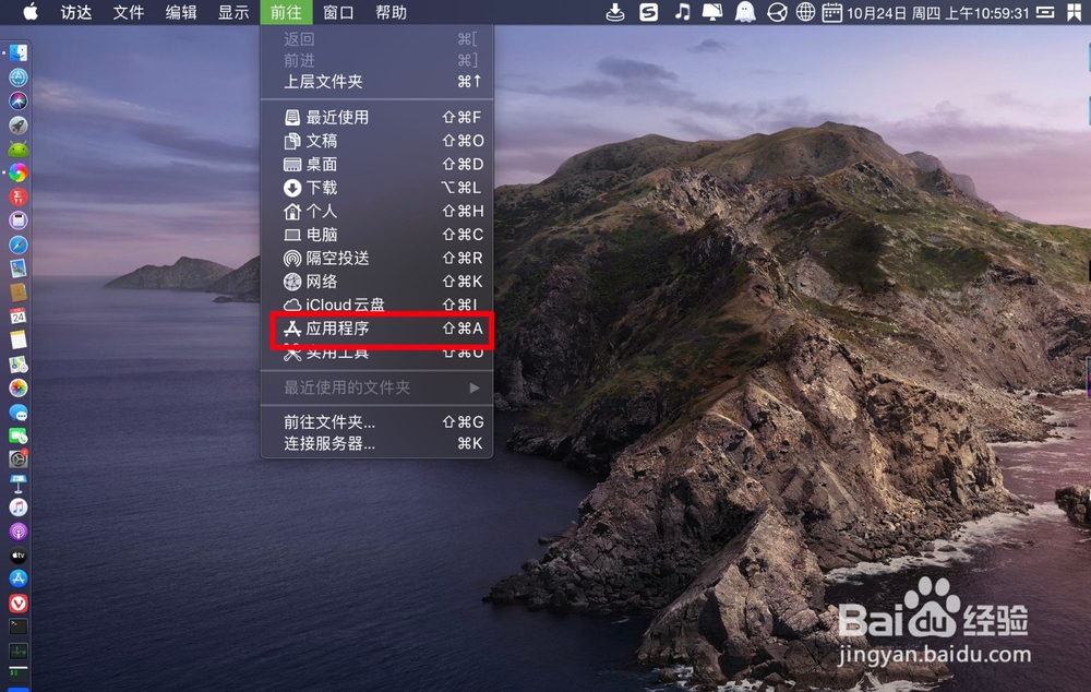 苹果Mac启动台带有白色禁止符号的应用怎么删除