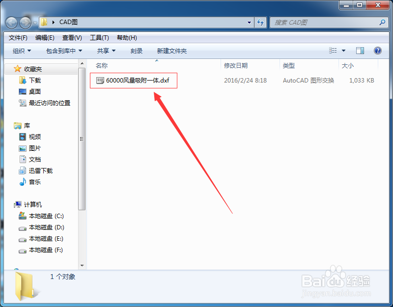 如何去掉AutoCAD中教育版打印戳记