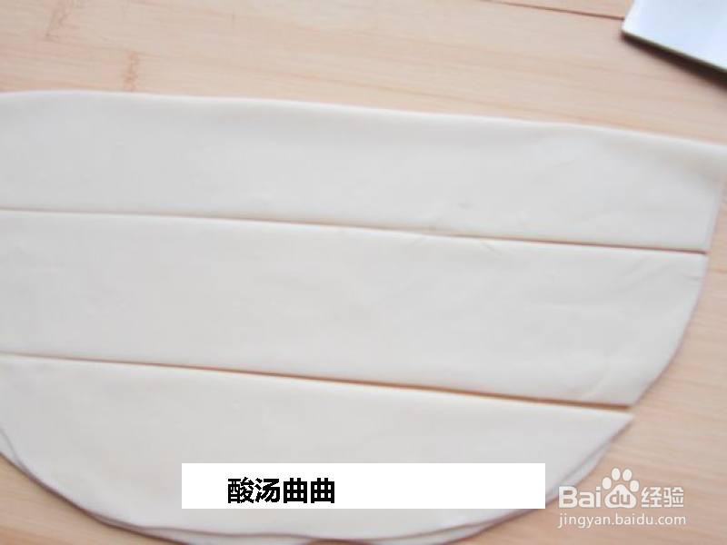 酸汤曲曲的做法