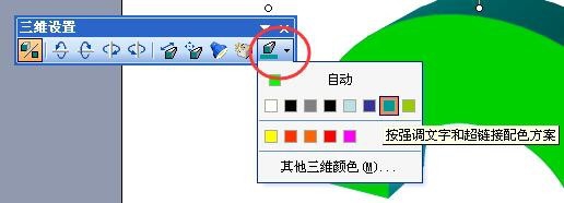 如何在PowerPoint中绘制一个立体的拱桥