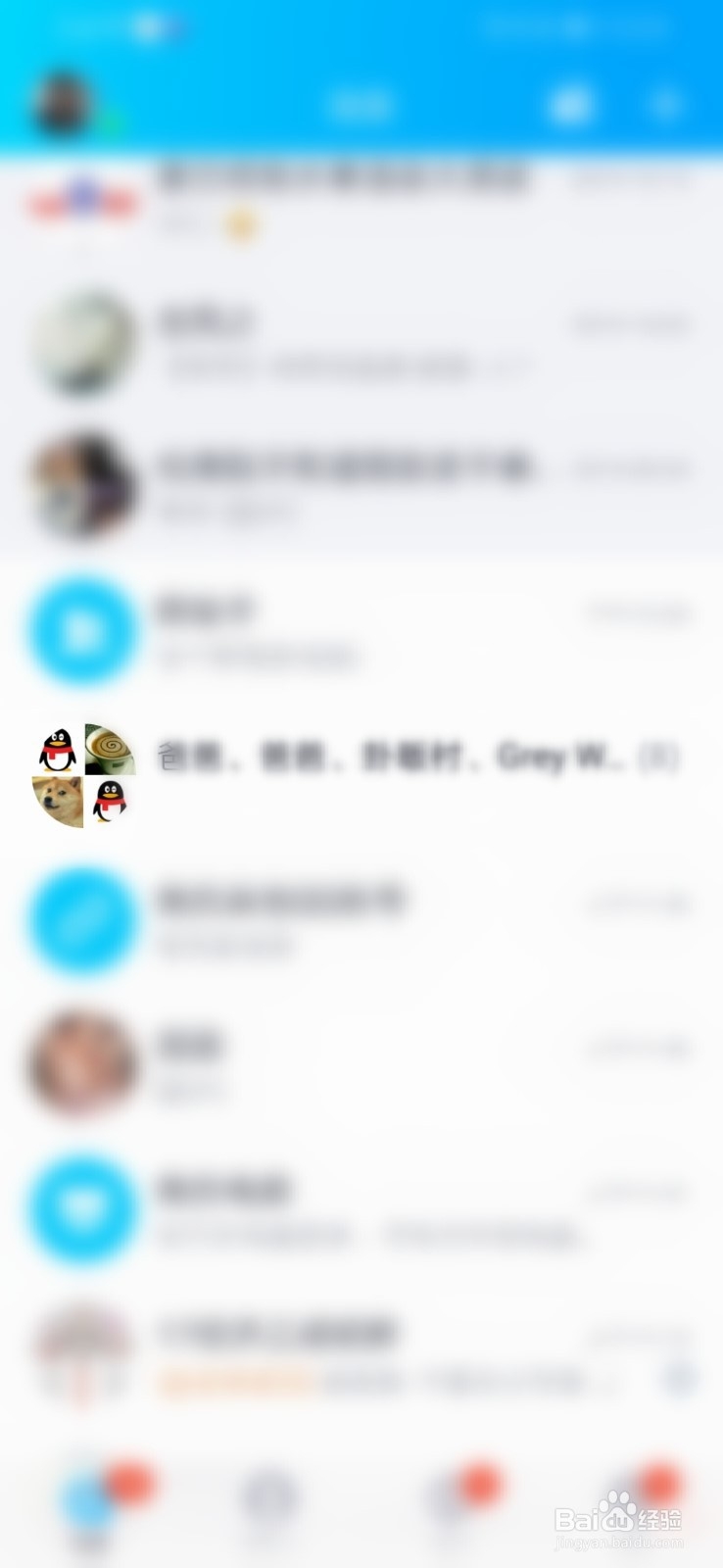 手机QQ怎么解散QQ群