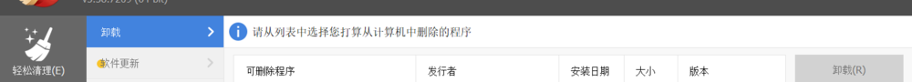 卸载迈克菲全方位保护的时候出现已取消网页导航