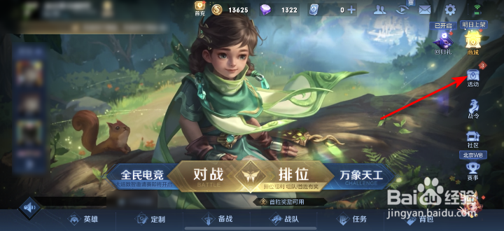 王者荣耀露娜语音启示之音怎么查看