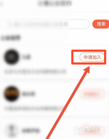 喜马拉雅直播如何申请加入公会
