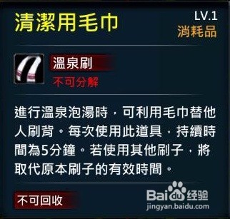 XAOC参天律-收藏柜物品、时装集锦(33)