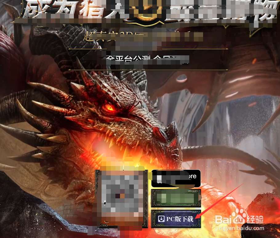 猎魂觉醒PC电脑版怎么下载