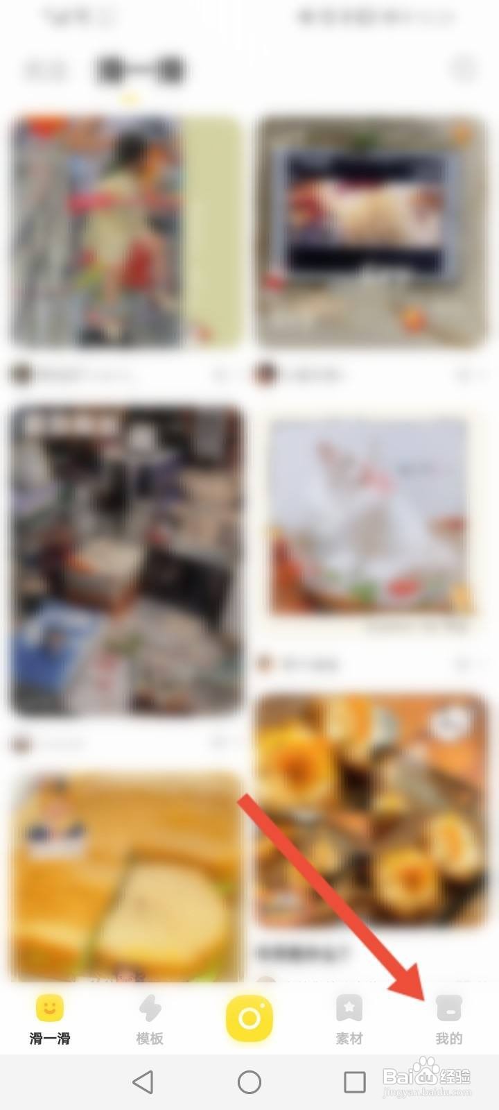 黄油相机软件中怎么修改字体