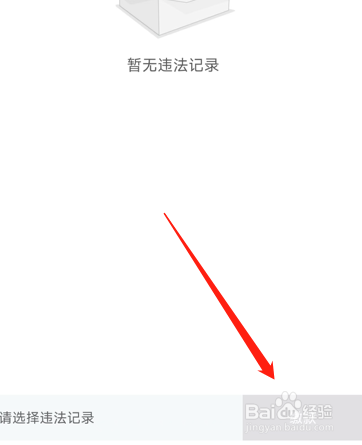 交通罚款单逾期怎么处理