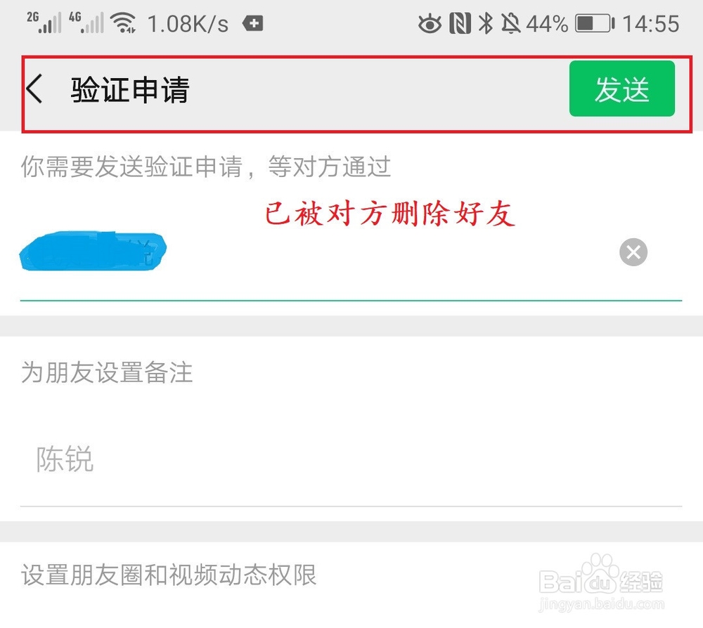 如何不动声色地验证是否被微信好友拉黑或删除？