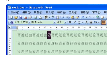 如何在word中打钩【超级简单的方法】