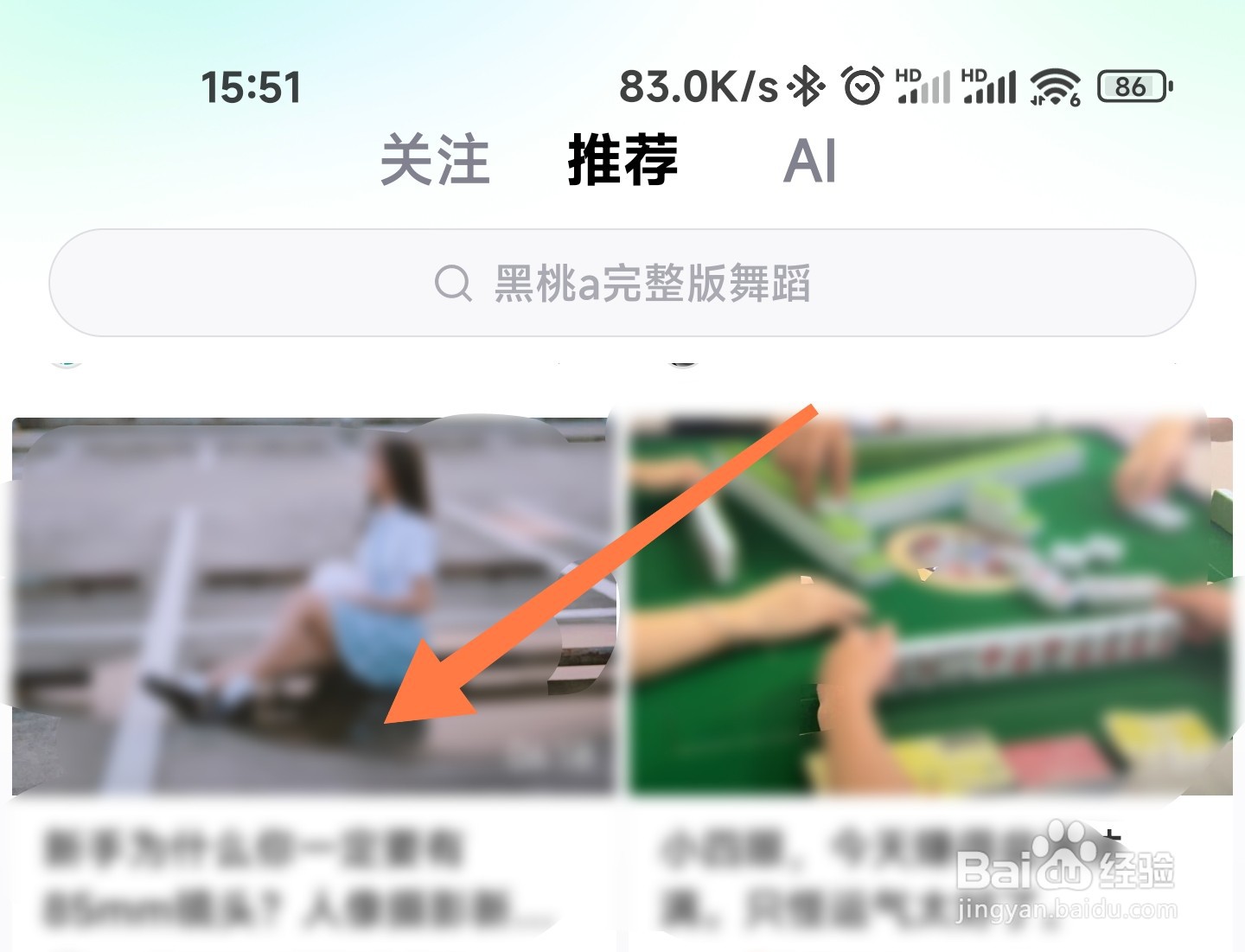 青桃视频不喜欢的内容怎么删除