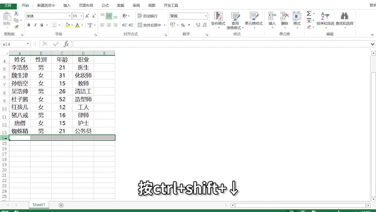 如何在Excel中隐藏无文本区域