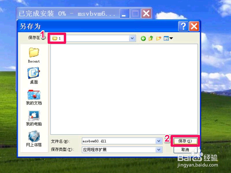 提示没找到dll动态链接文件的几种解决方法