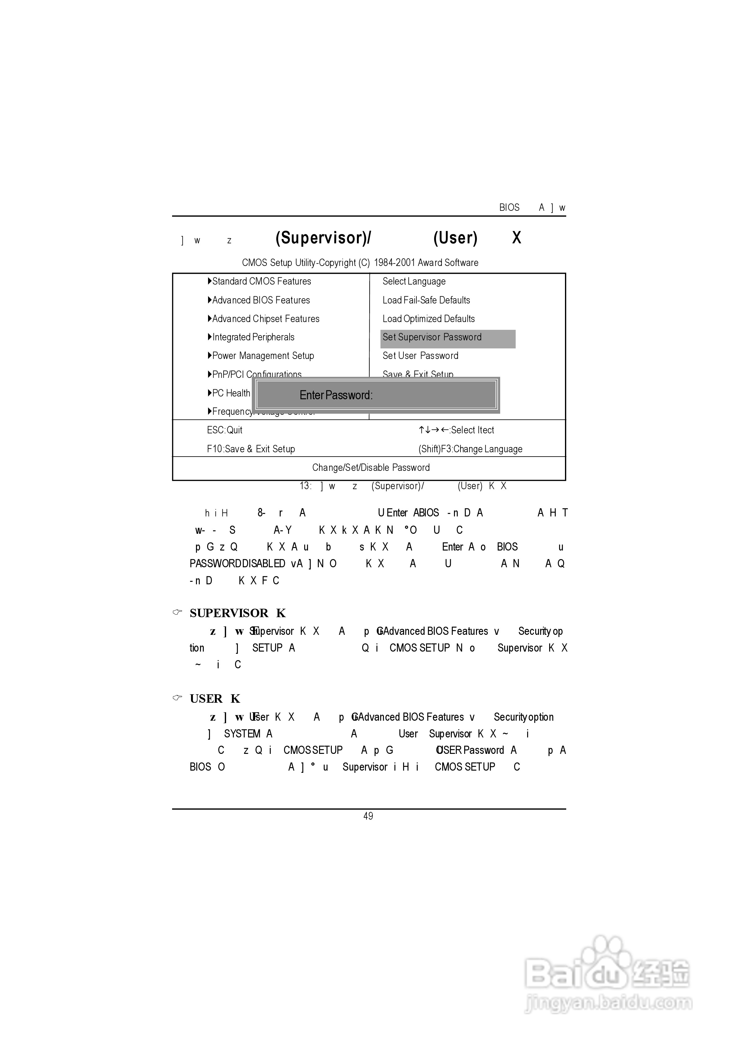 技嘉GA-8IDX型主板说明书:[6]