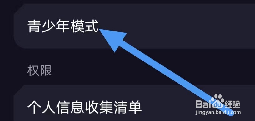 歌叽歌叽怎么设置青少年模式