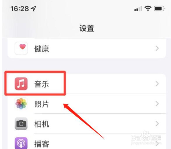 iphone手机音乐如何关掉音量平衡