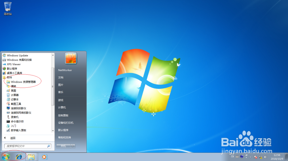 Windows 7资源管理器通过名称分组筛选文件夹