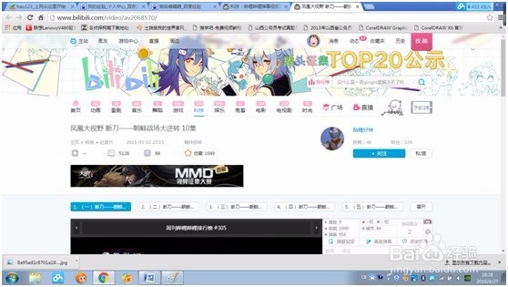 电脑上如何下载bilibili的视频