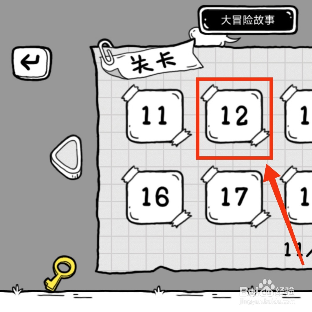 茶叶蛋大冒险APP第十二关卡的提示怎么通关