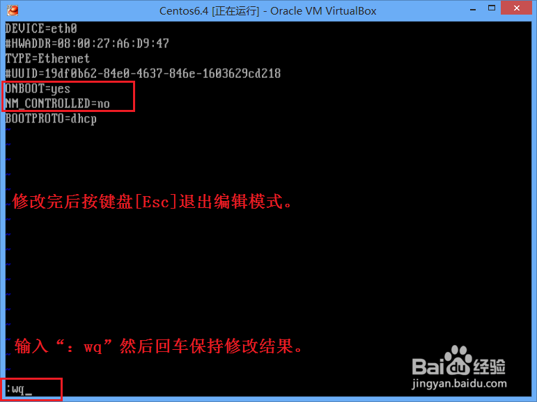 VirtualBox虚拟机系列：[4]Centos的IP配置