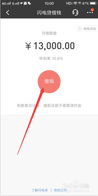 银行怎么办小额贷款