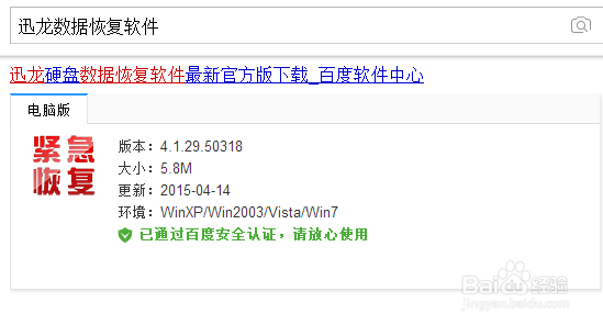 乐视手机照片不小心删掉了怎么恢复