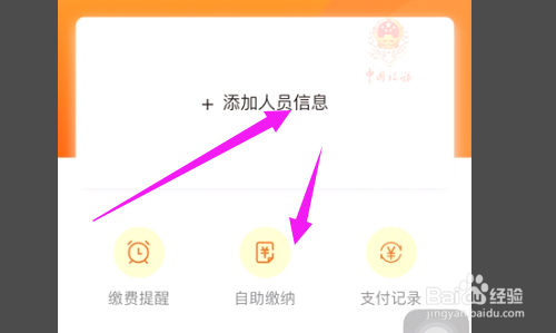 公司社保转为个人交怎么办理