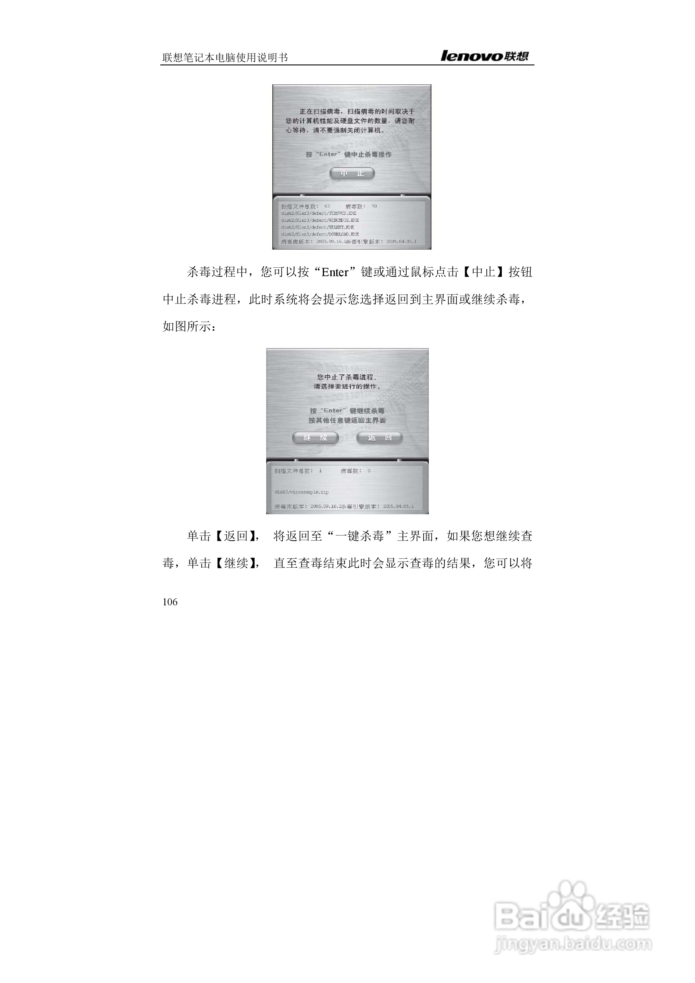 联想E42L笔记本电脑使用说明书:[11]