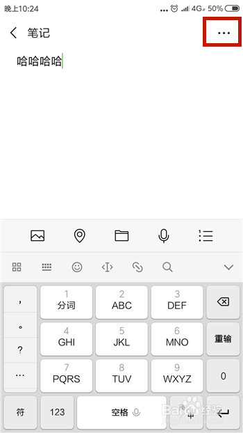 微信聊天界面的置顶文字怎么弄