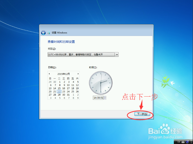 U盘或原版光盘如何安装windows7