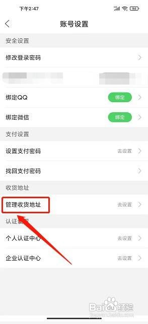 浦北同城网到哪添加收货地址