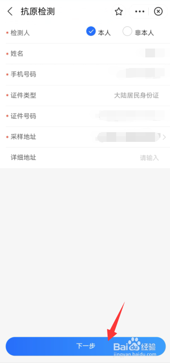 抗原检测码怎么打开