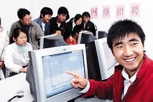 如何在网上求职？