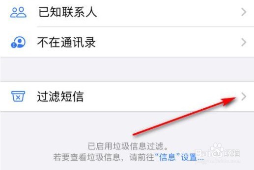 熊猫吃短信怎么看拦截的短信