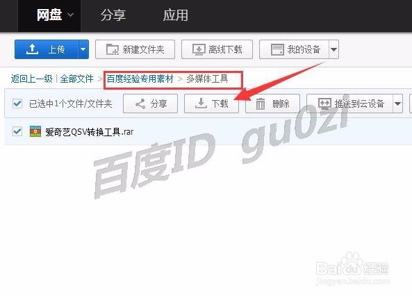 视频格式,爱奇艺视频qsv格式怎么转换成flv