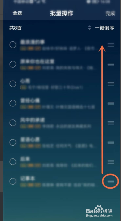 qq音乐如何歌单置顶歌曲