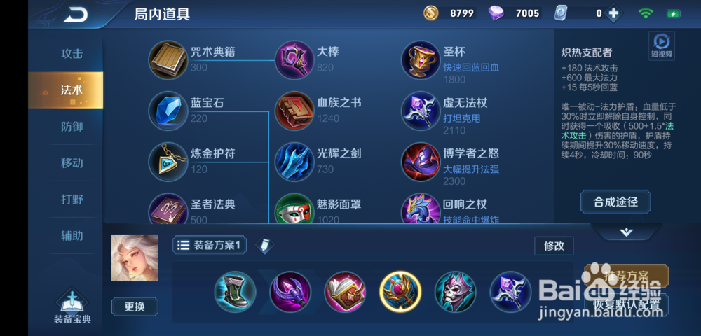 王者荣耀S15赛季嫦娥怎么出装