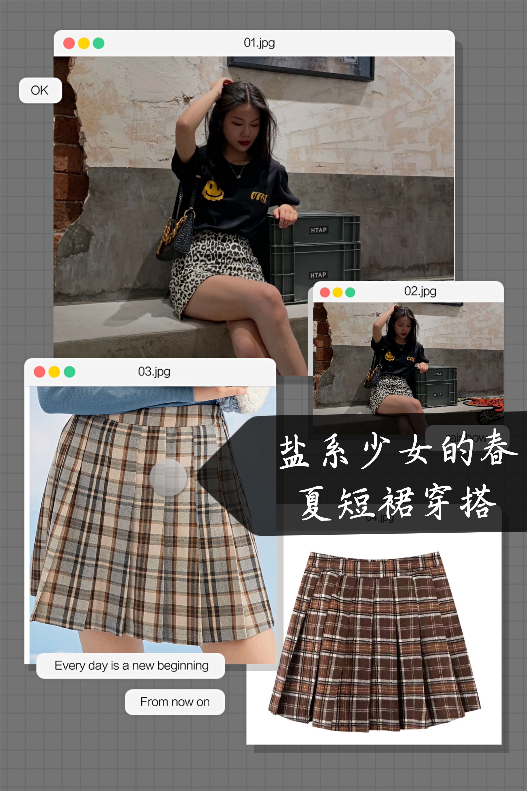 盐系少女的春夏短裙穿搭