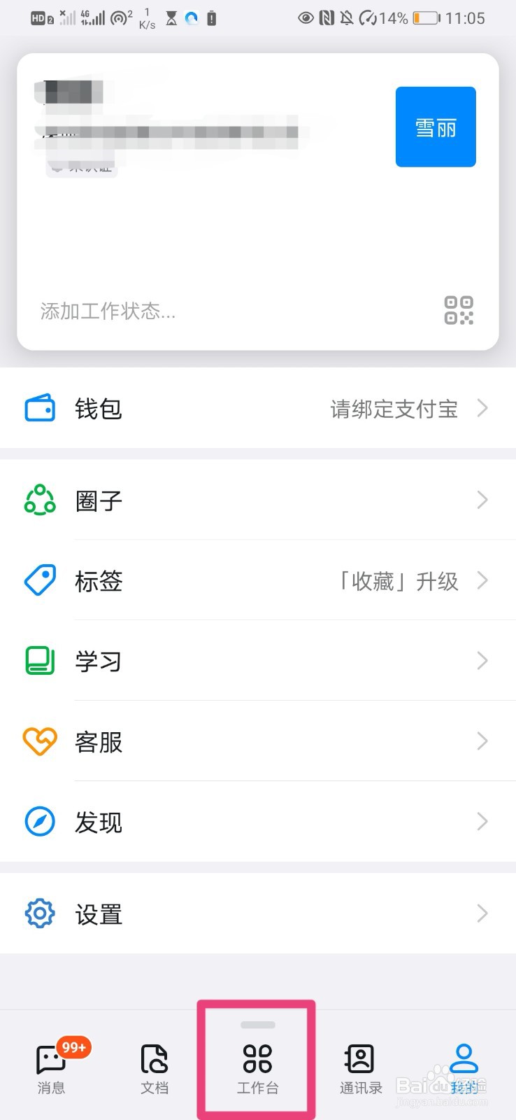如何在钉钉上发起请假审批流程