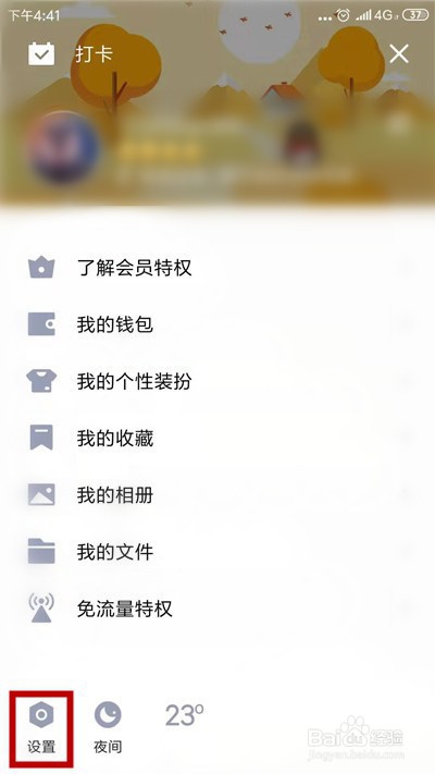 手机QQ聊天记录怎么备份