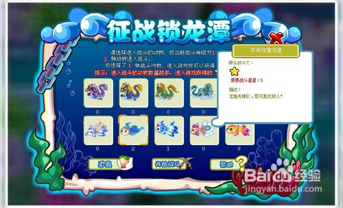 奥比岛征战锁龙潭任务怎么玩?