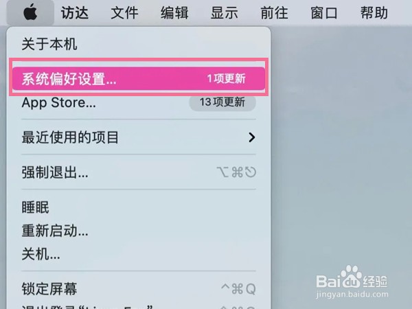 MacBook Pro锁屏时间如何设置