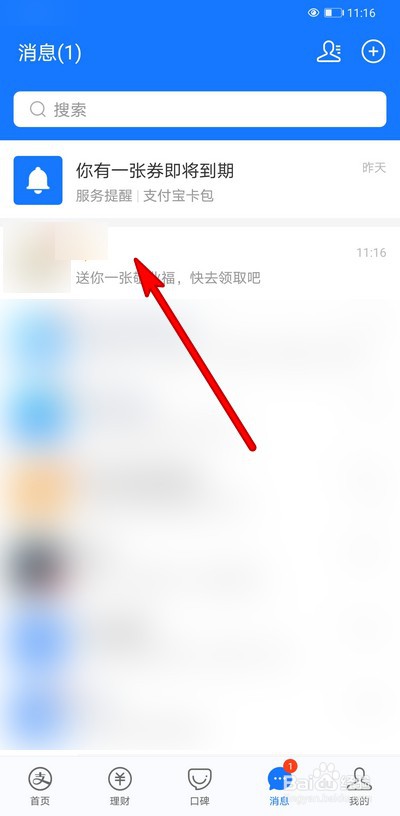 2021支付宝集五福怎么领取好友送的福卡