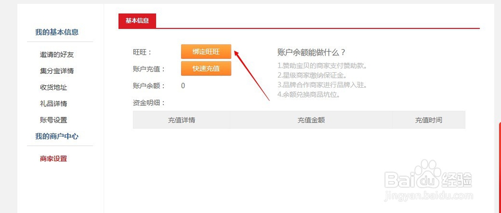 促正网卖家报名攻略